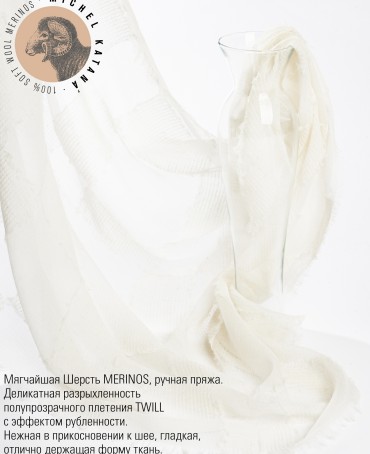 Палантин Унисекс CutTQ.W40_24DMW-1.2/BLANC